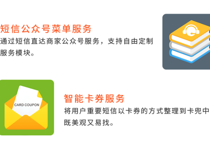 開(kāi)通短信公眾號