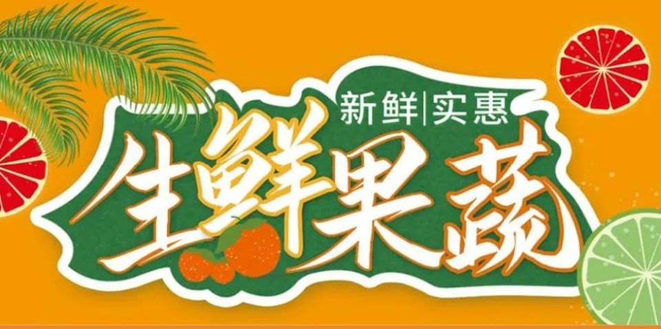 超市促銷(xiāo)推廣短信